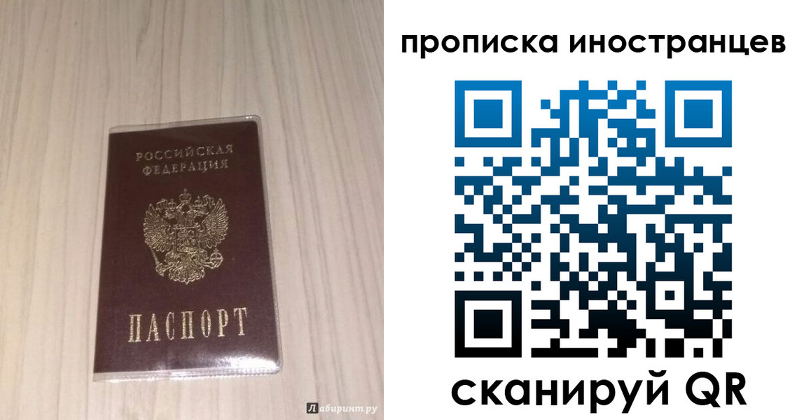 временная регистрация для всех в Чебаркуле