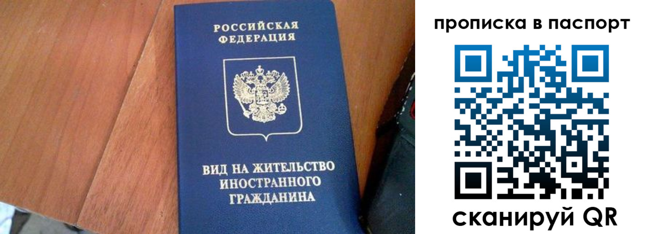 временная регистрация поиск в Чебаркуле