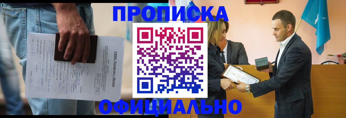 временная регистрация гарантия в Чебаркуле