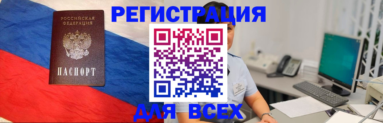 временная регистрация 2025 в Чебаркуле