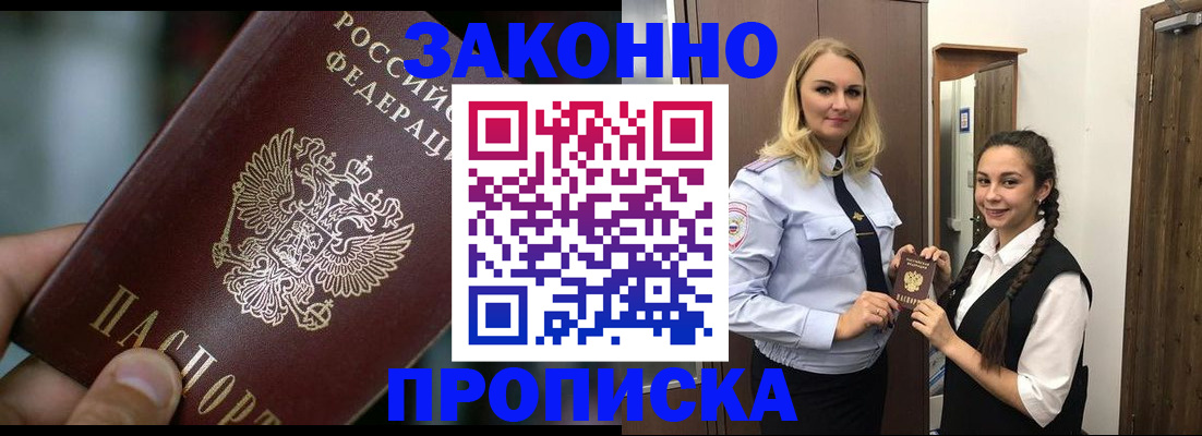 временная регистрация адрес в Чебаркуле