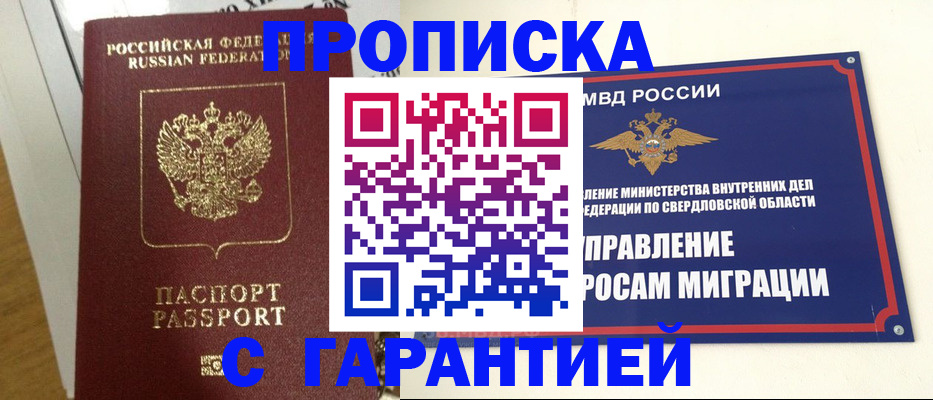 найти адрес прописки в Чебаркуле