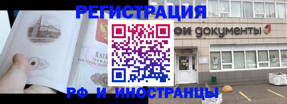 временная регистрация поиск в Чебаркуле