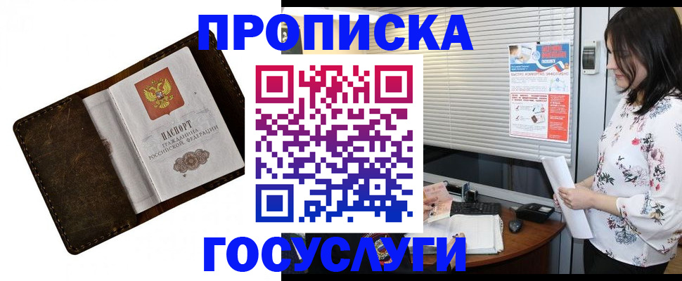 временная регистрация 2025 в Чебаркуле