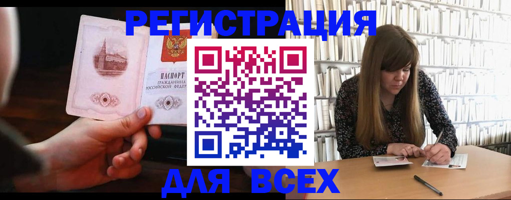 временная регистрация гарантия в Чебаркуле