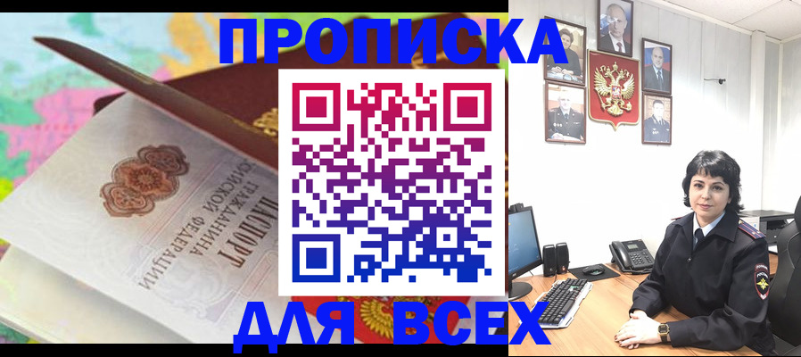 где прописаться в Чебаркуле