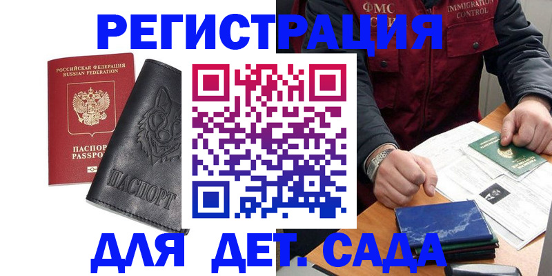 временная регистрация в квартире в Чебаркуле
