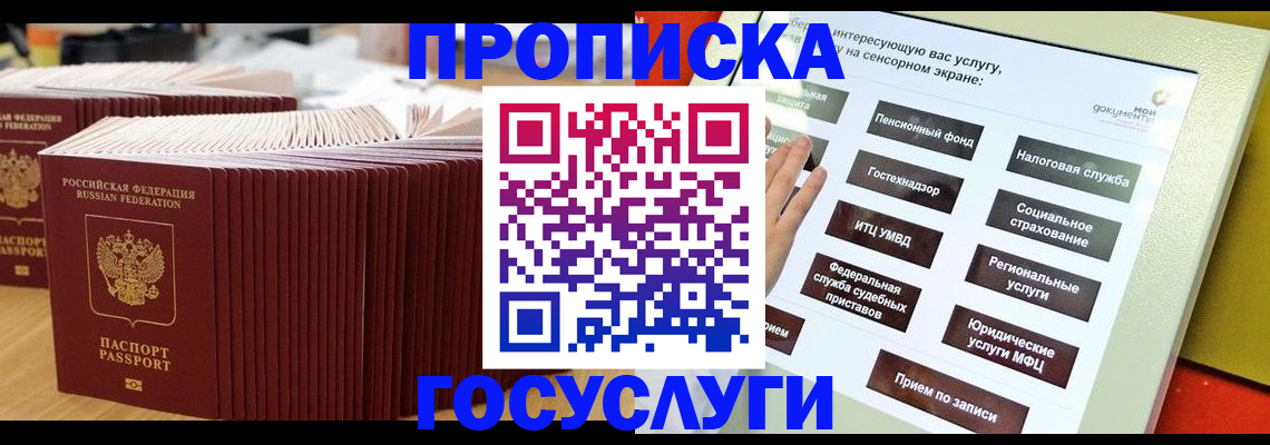 миграционный учет в Чебаркуле