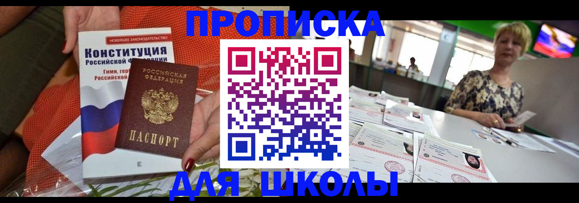 временная регистрация адрес в Чебаркуле