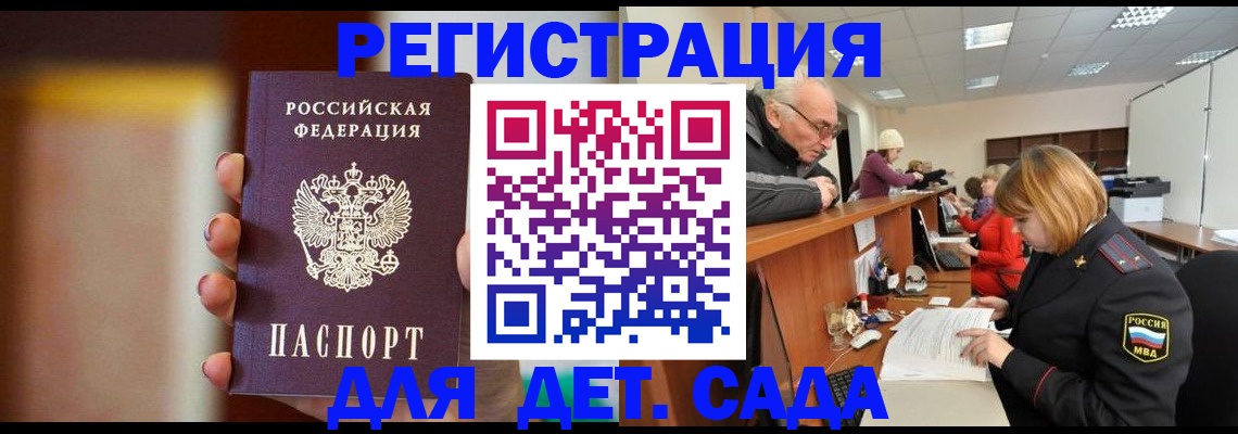 временная регистрация 2025 в Чебаркуле